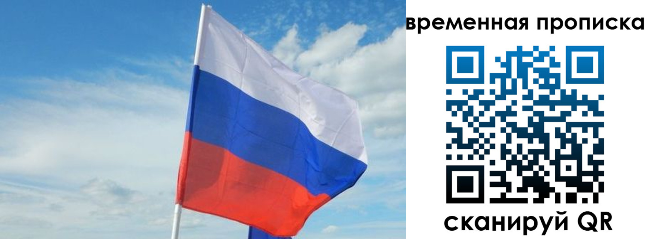 временная регистрация в Исилькуле