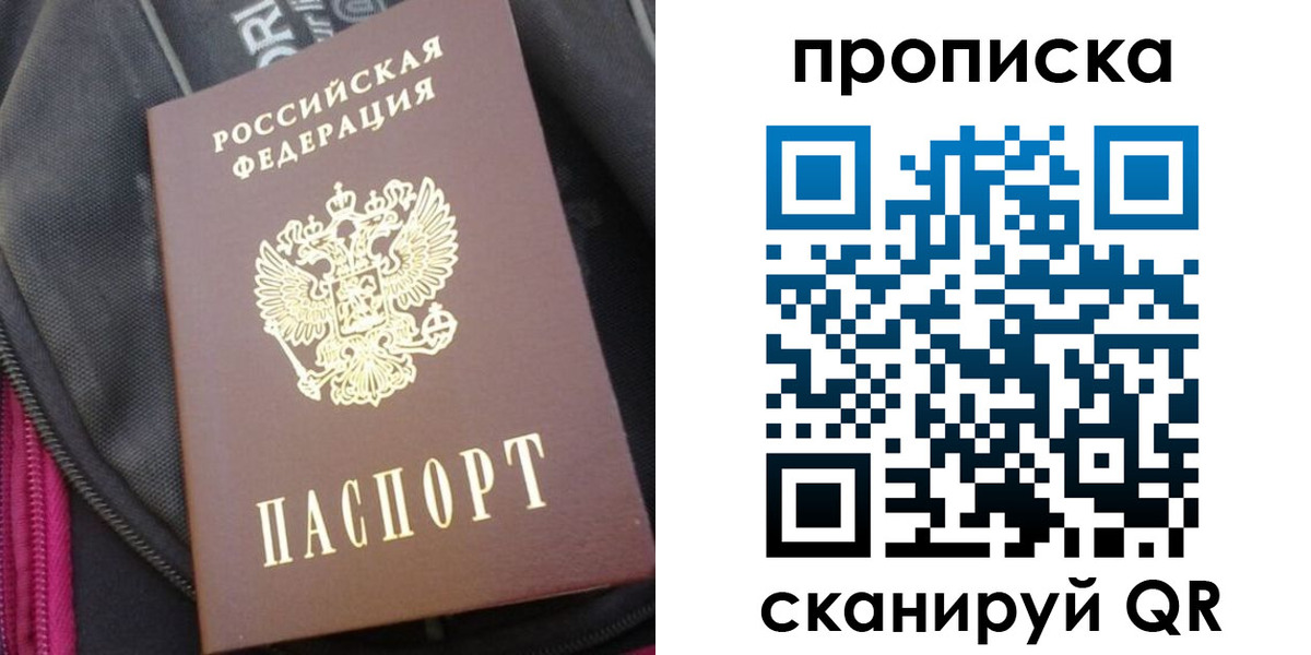 прописка ребенка в Исилькуле