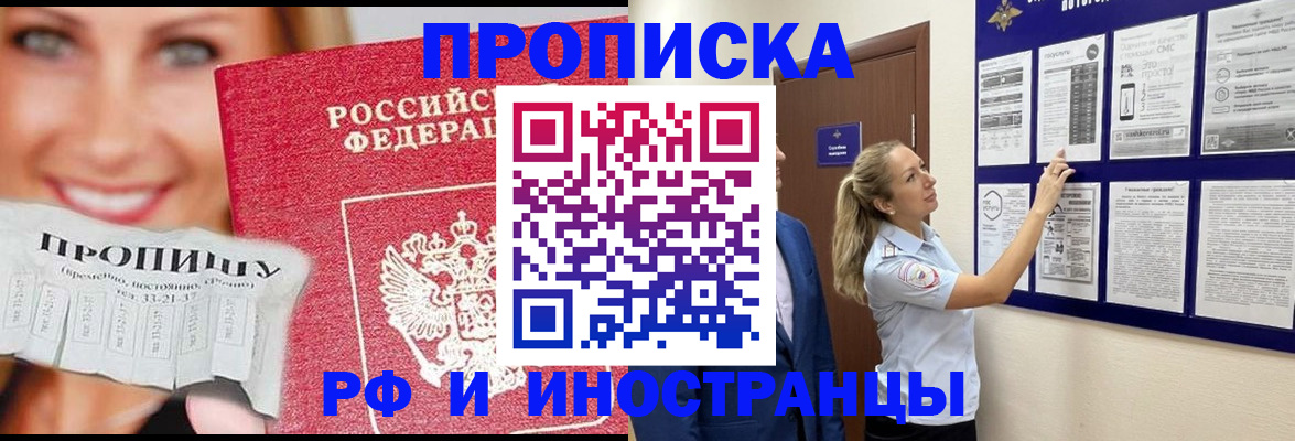 временная регистрация в Исилькуле