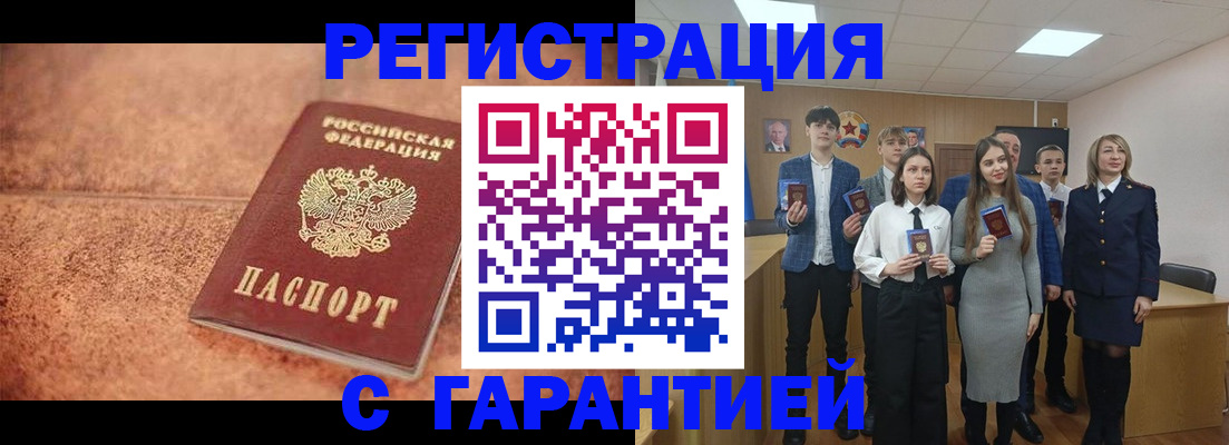 прописка иностранных граждан в Исилькуле