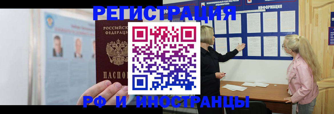 прописка законно в Исилькуле