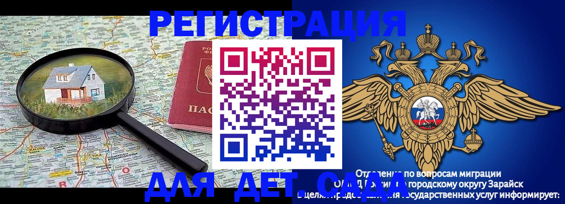 временная регистрация 2025 в Исилькуле