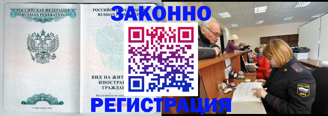 прописка поиск в Исилькуле