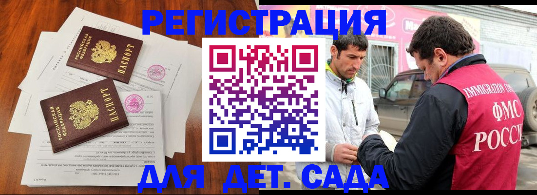 временная регистрация гарантия в Исилькуле