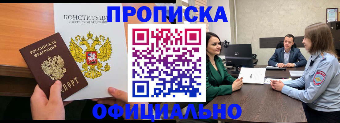 временная регистрация в квартире в Исилькуле